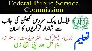 Federal Public Service Commission FPSC Govt Jobs 2020 Apply Online