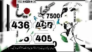 VIP guess paper//prize Bond city Multan 7500//01-08-2021//Murshid prize bond