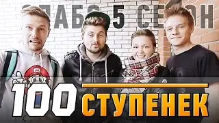 Слабо - 