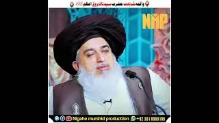 Allama Khadim Hussain Rizvi /واقعہ شہادت حضرت فاروق اعظم رضیﷲعنہ