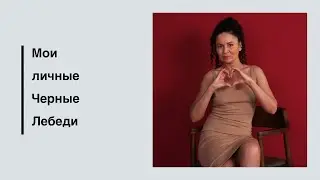 Влог | Лето отменяется | Проблемы ребенка - это проблемы родителей? | Менняю интерьер кабинета