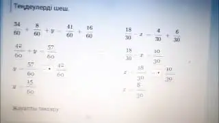 4-сынып. Математика. Геометриялық фигуралардың жазбасы