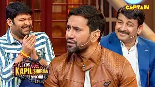 निरहुआ ने बताया मनोज तिवारी और रवि किशन का बड़ा मजेदार किस्सा | The Kapil Sharma Show S2 |Comedy Clip