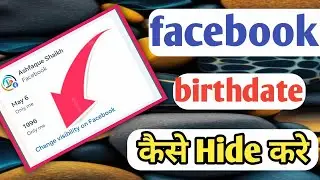 Facebook mein birthday notification Kaise band Kare / how to hide birthday notification Facebook