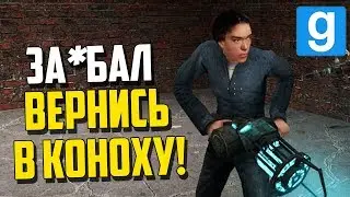 Наруто и его брат ГЛИНОМЕС - Garry’s Mod DarkRp