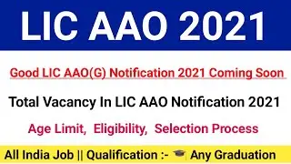 LIC AAO Notification 2021|Total Vacancies In LIC AAO 2021|LIC AAO Age Limit, Selection Process|