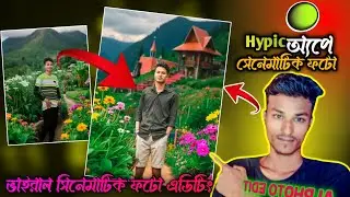ভাইরাল সিনেমাটিক ফটো এডিটিং 😱  | Instagram Viral Photo Editing Tutorial | Hypic Photo Editing