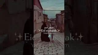 EID MUBARAK #eidmubarak #бешбармак #mexnat #food #2024