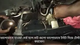 টয়োটা গাড়ির ব্রেক মাস্টার সিলিন্ডার পরিবর্তন। break master cylinder change
