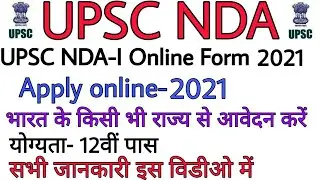 NDA Recruitment 2021 | NDA Recruitment 2021 Notification | NDA Vacancy 2021 | NDA Bharti 2021