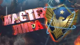 РМ Warface
