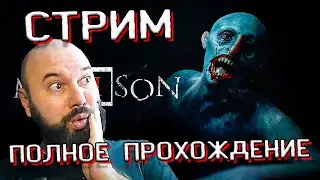 MADiSON!  Полное прохождение ЛУЧШИЙ ИНДИ ХОРРОР ГОДА!
