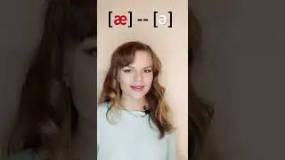 Переход звука [æ] в [ə] в словах 