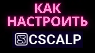 HOW TO SET UP CSCALP HOW TO TRADE IN CSCALP DRIVE REVIEW