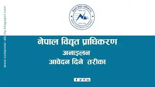 विद्युत प्राधिकरण vacancy| nepal bidhut pradhikaran job vacancies 2079 | nepal electricity authority