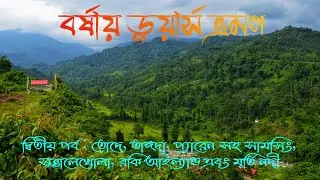 #TheBongTravelers #Dooars Tour in Monsoon | Dooars Tour Plan| Dooars Tour Guide| Samsing RockyIsland