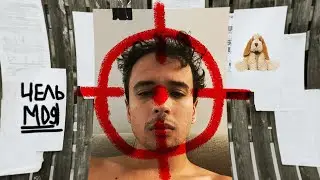 SLAVA MARLOW ТЕПЕРЬ ТЫ ЦЕЛЬ!