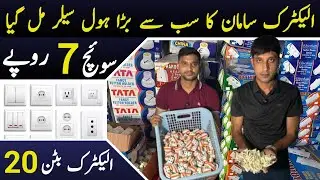 Electric Switch & Button Manufacturing Business 2026 | 2 Pin Plug Making Machine Price in Pakistan