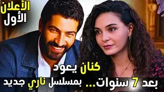 ABI – إعلان الحلقة 1 | كِنان إميرزالي أوغلو وإيبو شاهين في مسلسل ناري جديد 2025