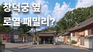 From the Bukchon Hanok Village rice cake shop that supplies Hermès to the LG Chairman’s residence...