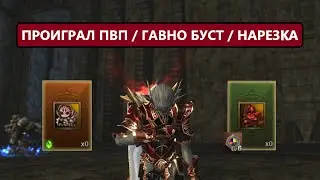 Слияние серверов / Когда обновление / Храмовник в Lineage 2 EVA