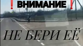 DON'T GIVE ANYONE A RIDE