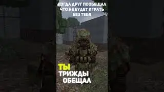 он все таки нарушил обещание #stalcraft #сталкрафт #exbo #stalker #game #short #shorts #владыка #ск