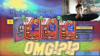 Игрок 89+ в Паке/Первые паки Fifa 19 mobile beta