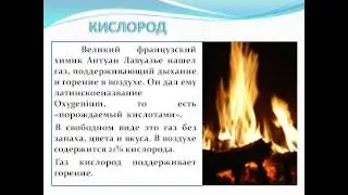 воздух и его охрана 3 класс