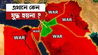 Why is there no war in Jordan even though there is war in Syria? | MD Roknuzzaman