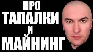 Tapalki and Mining: HOT Blum Hamster Kombat Tapswap Mining on Video Cards Io.net FluxCore CloreAI