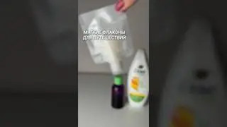 Нашла лучшее решения для путешествий! Арт. OZON: 1012293982 
