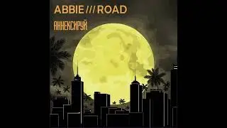 Abbie Road - Аннексируй