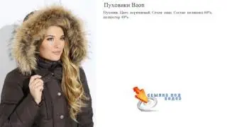 Пуховики Baon коричневые