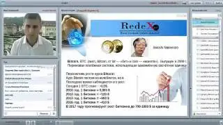 От Керимова Андрея Вебинар REDEX  Знакомство с компанией Маркетинг план