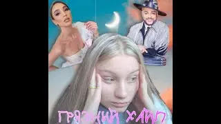 ГРЯЗНЫЙ ХАЙП КИРКОРОВА И БУЗОВОЙ