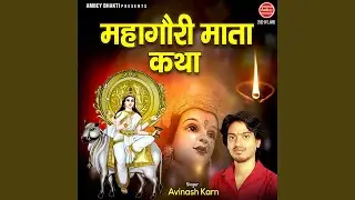 Mahagauri Mata Katha