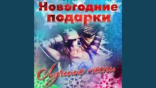 Первый снег