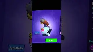 #brawlstars #рекомендации #бравлстарс #tiktok #shorts