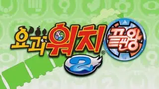 Yo-Kai Watch 2: Shinuchi - Gerappo Dance Train (Korean)