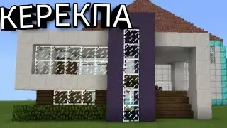 MINECRAFT тан тез арада оңай салынатын үй