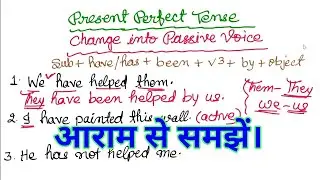 Change into Passive Voice/Present Perfect Tense in Passive Voice/Voice in English Grammar