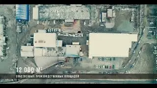 Производственная площадка ООО 