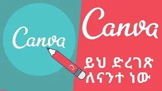 ይህ ድረገጽ ለናንተ ነው