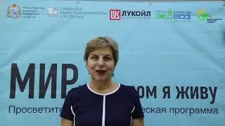 Мир, в котором я живу.