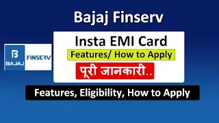 Bajaj finserv Card Kaise Banaye | Bajaj finserv insta emi card full details | Bajaj Finserv EMICard
