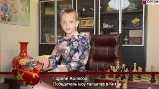 Гордей Колесов рассказывает стих Есенина 
