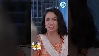 ম্যাডাম বাজর থেকে মাছ নিয়ে আসছি #stm #banglanatok #shorts