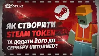 Як додати Steam Token до серверу Unturned? | Godlike