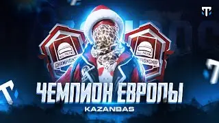 АПАЮ ЗАВИКА ЗА 15 ЧАСОВ